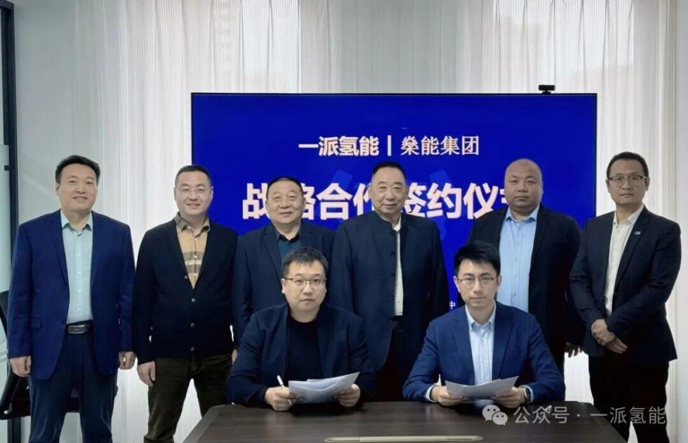 燊能与一派签署战略合作协议，共筑氢能重卡全产业链生态