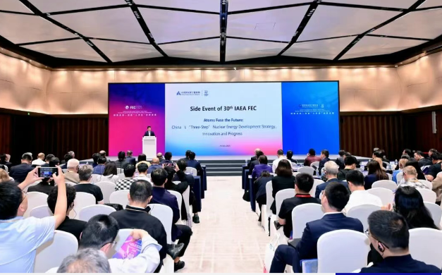 第30届聚变能大会“核聚未来：中国核能“三步走”战略进展