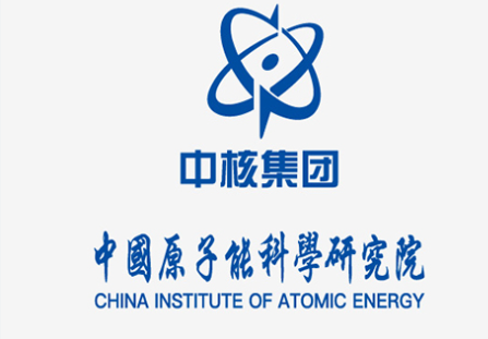 中国原子能科学研究院主导修订工业伽马射线成像设备国际标准获批