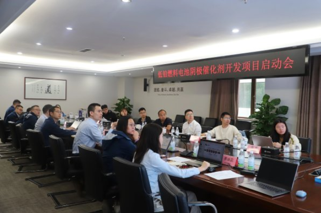 成都市重点研发项目“低铂燃料电池阴极催化剂开发”启动会在中自