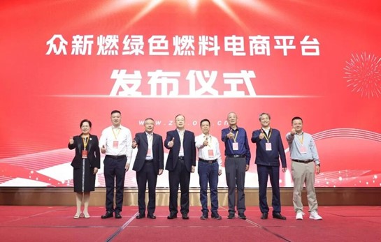 国内首家绿色燃料电商平台上线运行