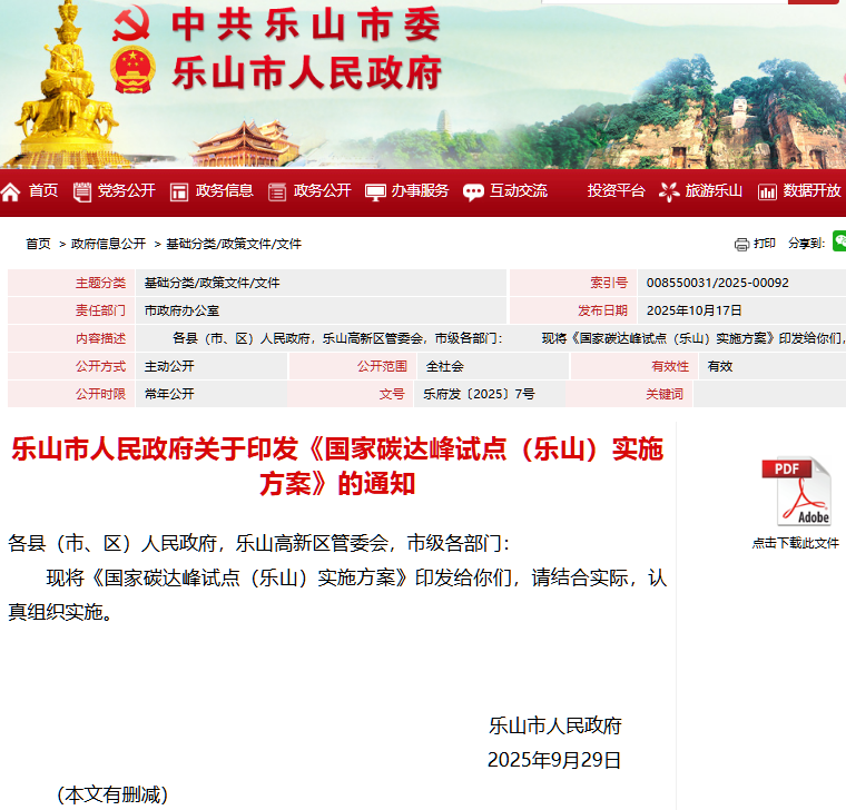 四川乐山市：稳步推进氢能重卡试点应用，布局尾气制氢、运氢装备