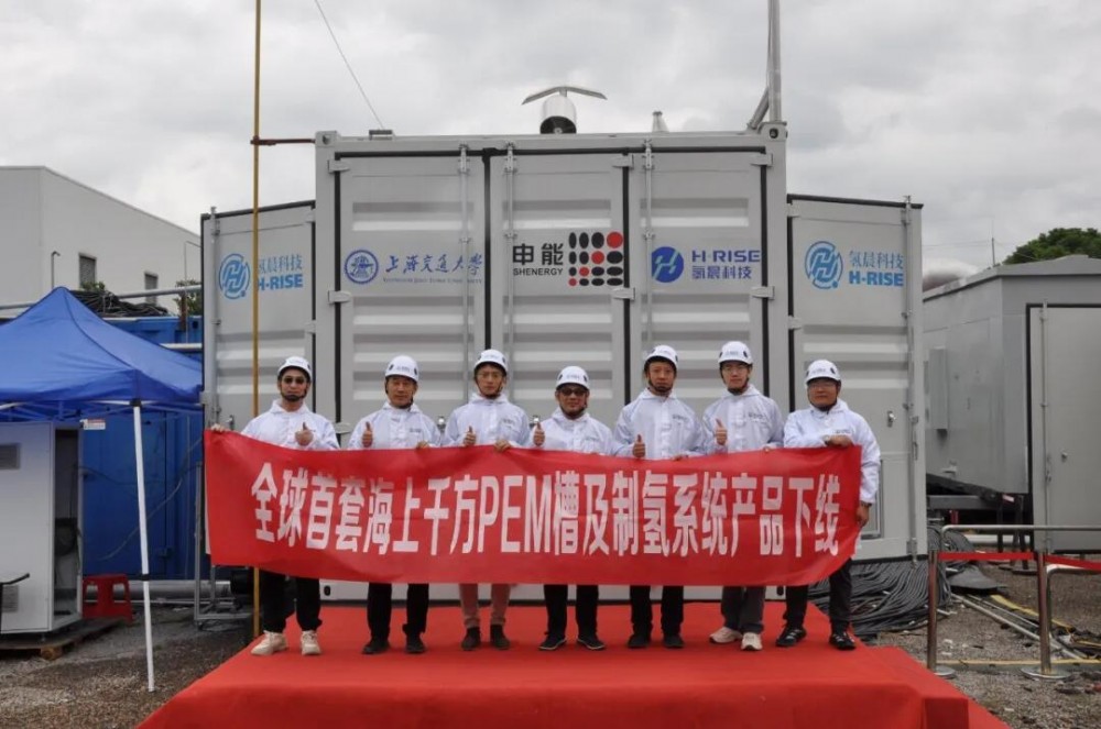 全球首创！氢晨科技海上5MW PEM槽及制氢系统下线，引领深