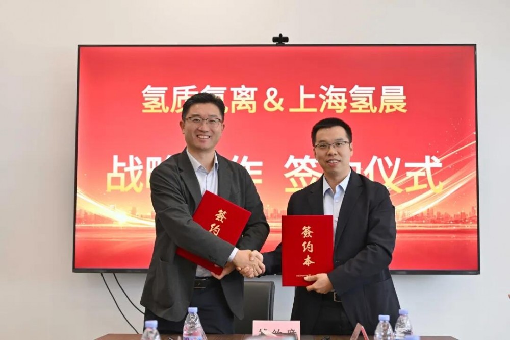 氢晨科技与氢质氢离达成战略合作，共推燃料电池技术发展
