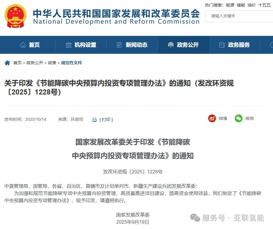 绿色甲醇迎政策利好，专项资金注入新动力