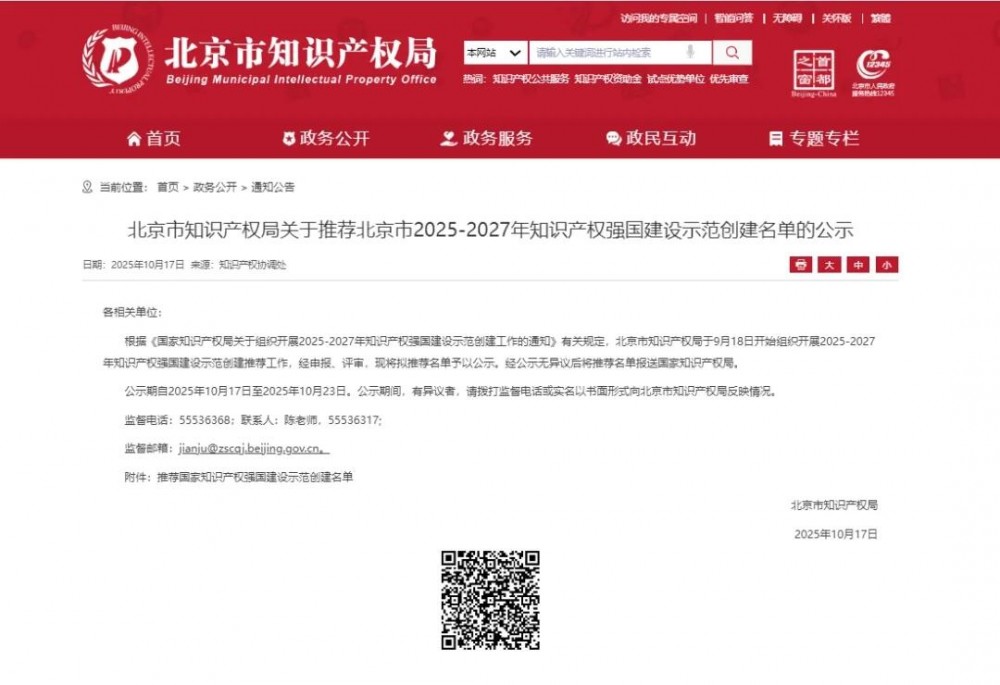 以创新筑底气！中氢新能成功通过审核，跻身国家知识产权强国建设