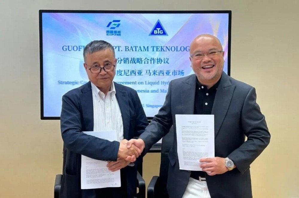 国富氢能携手PT. BTG新加坡签约 共拓东南亚氢能消纳市场