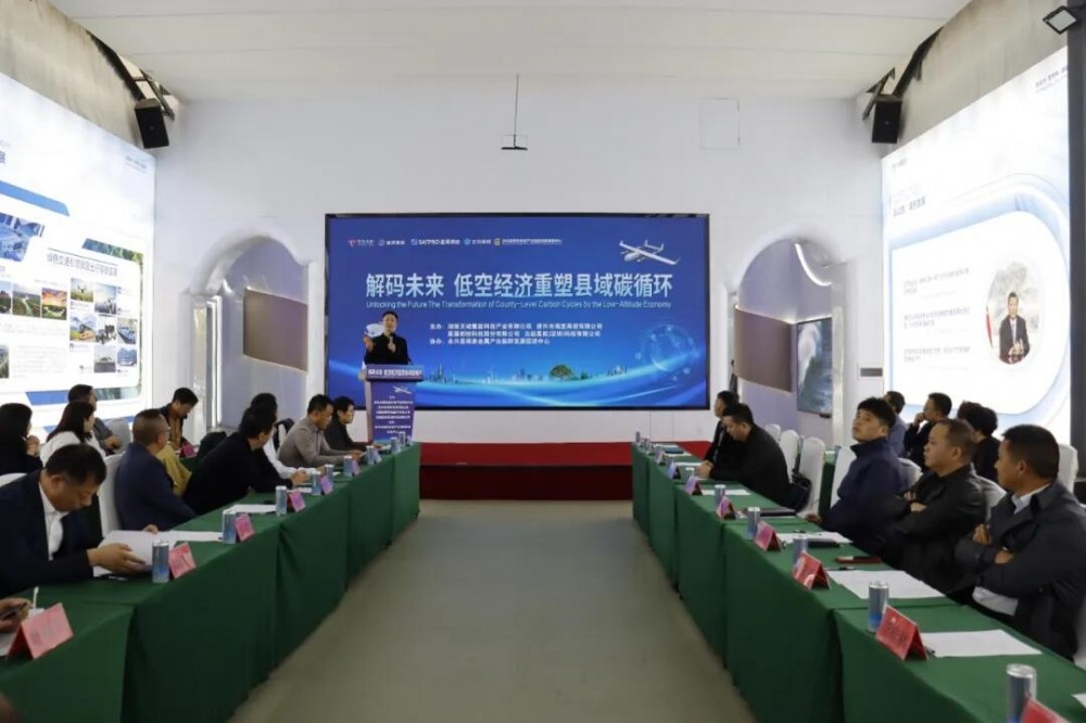 低空经济重塑县域碳循环 开辟氢能产业绿色发展新路径