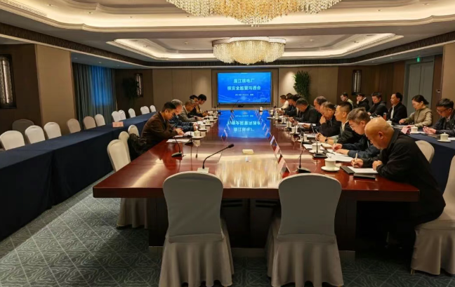 广东廉江核电厂核安全监管沟通会顺利召开