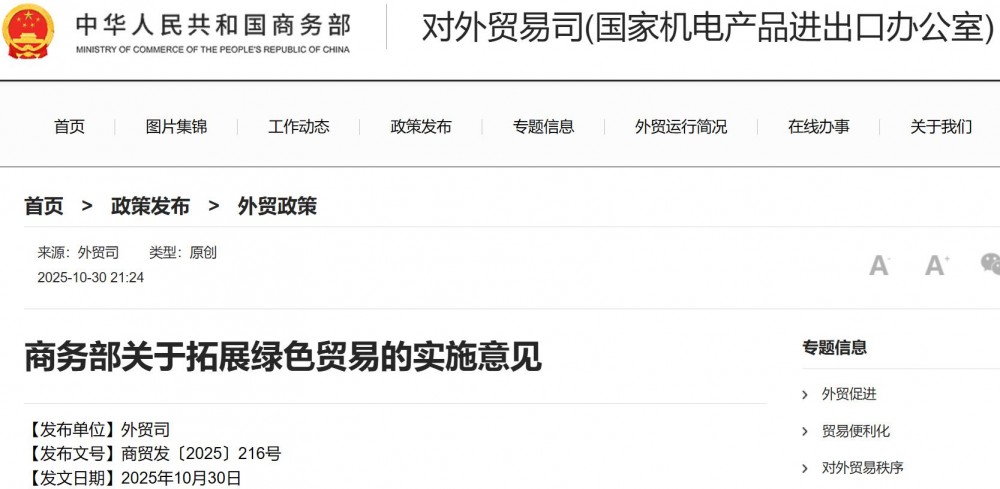 商务部：发展绿氢等可持续燃料贸易，支持开展国际航行船舶绿醇、