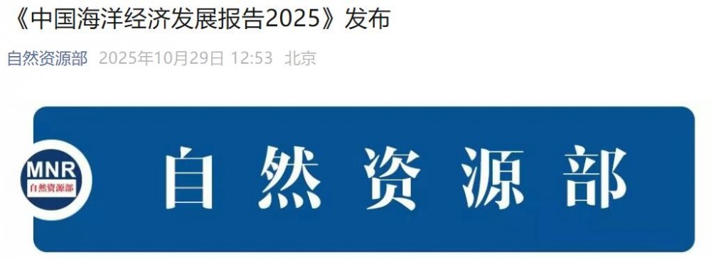 事关海水制氢！国家发改委、自然资源部联合发布！
