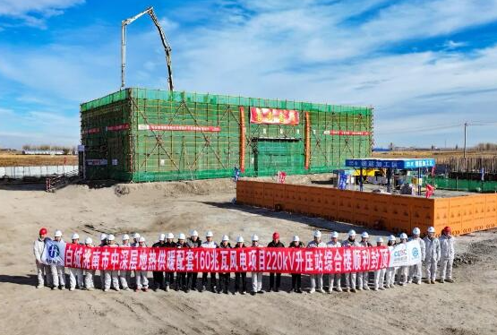 中国吉林深层地热供暖配套160兆瓦风电项目220千伏升压站综