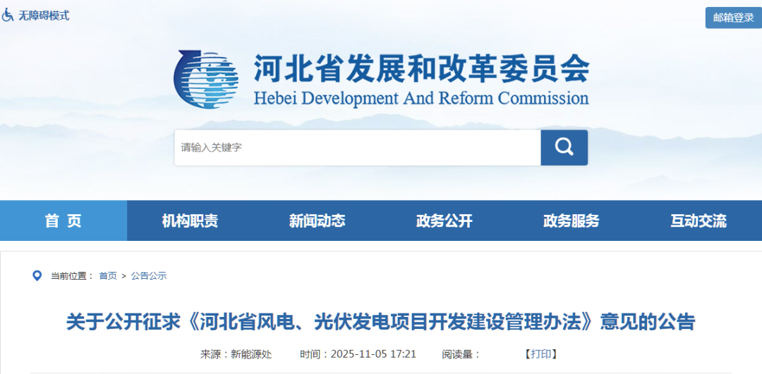 河北：禁止以签订资源开发协议等方式变相圈占资源！