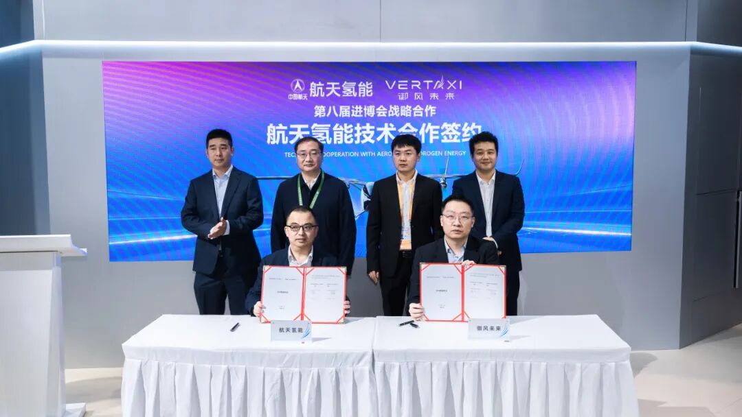御风未来与航天氢能签订战略合作协议 氢能eVTOL产业化提速