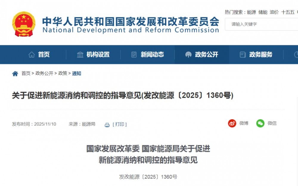 国家发改委、能源局：统筹布局绿氢、氨、醇等绿色燃料制储输用一