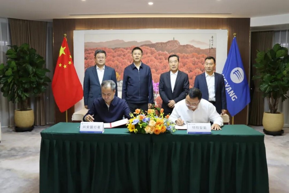 内蒙古兴安盟行政公署与明阳集团签署战略合作协议！携手布局绿氢