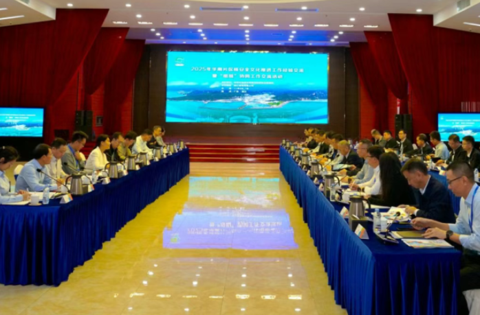 生态环境部华南核与辐射安全监督站成功举办华南片区“组组”协同