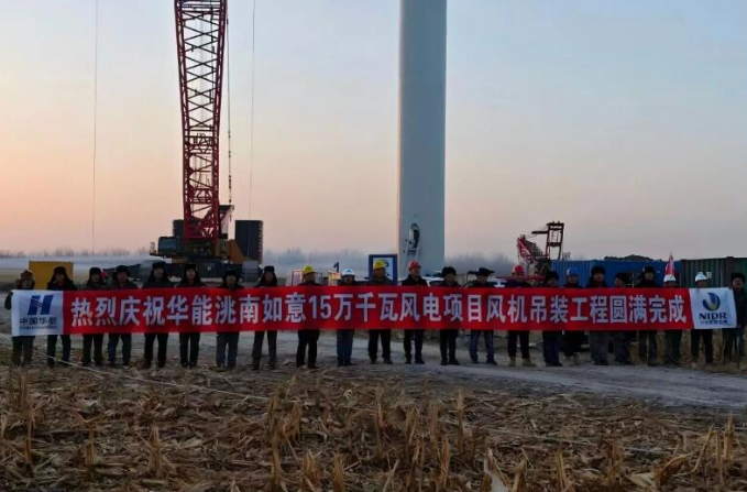 中国华能洮南风电项目完成风机吊装推进清洁能源建设