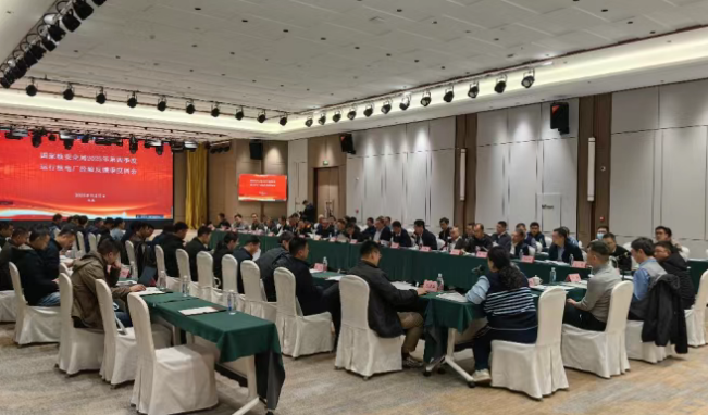 2025年第四季度运行核电厂经验反馈例会召开