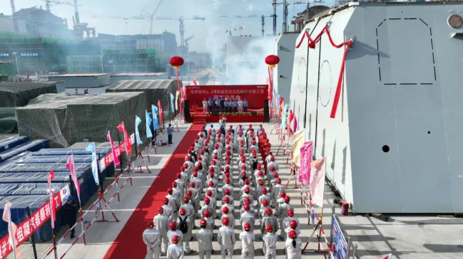 陆丰核电建设迈入新阶段：1、2号机组常规岛及BOP安装工程开