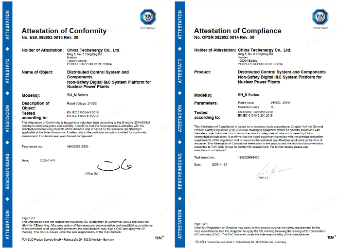 中广核数科自主研发核电非安全级仪控系统平台SH_N具备欧洲市