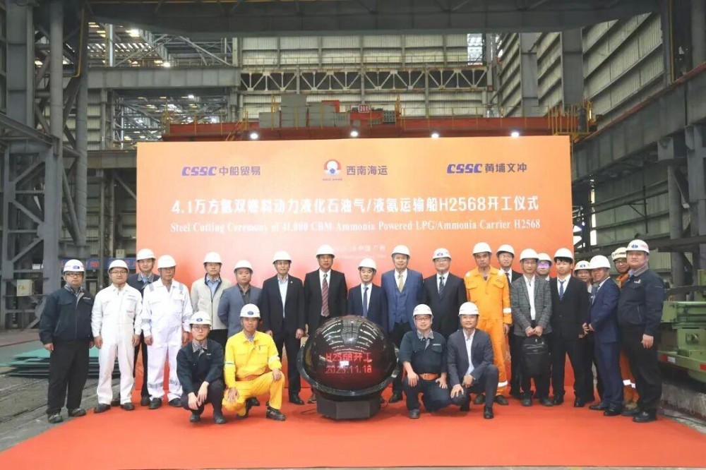 助力绿色航运新突破！国内首制41000方氨双燃料气体运输船开