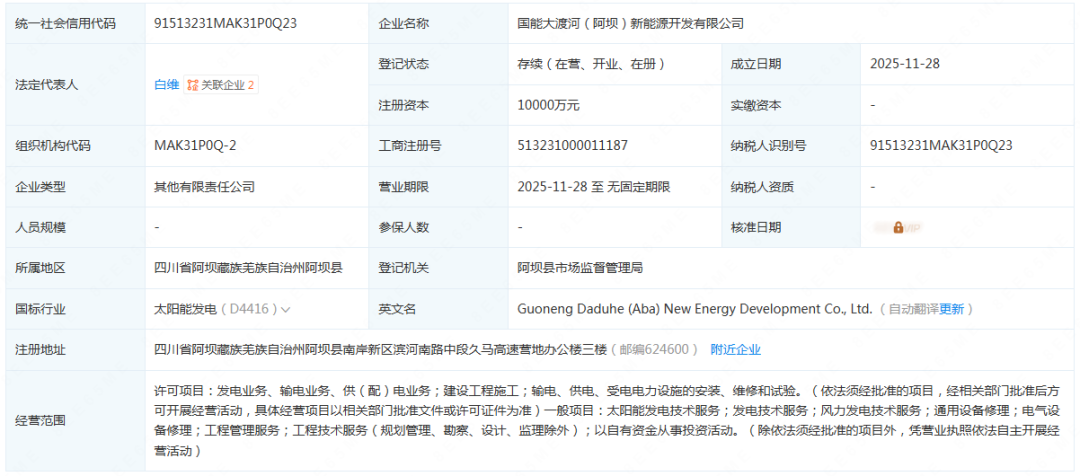 国家能源集团成立控股新能源公司
