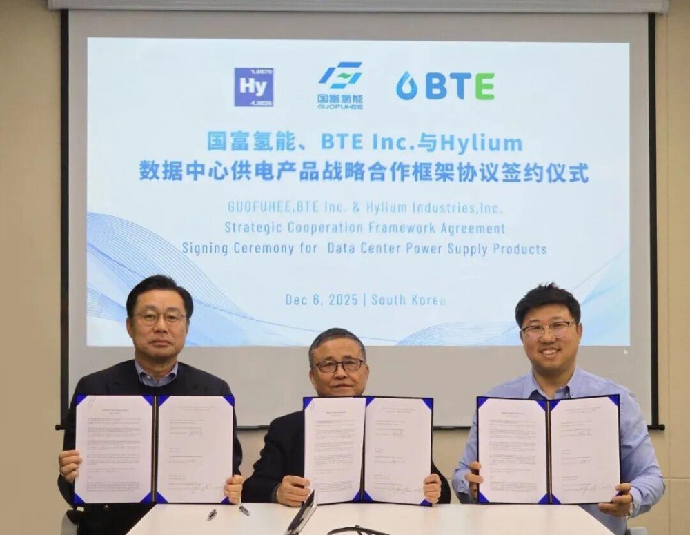 国富氢能携手BTE、Hylium，共拓全球数据中心氢能供电新