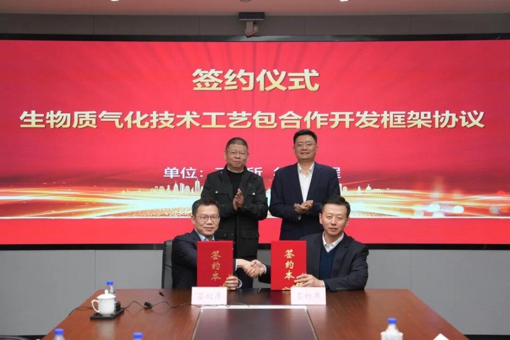 中国化学工程科技公司与中国船舶集团合作开发生物质气化技术！