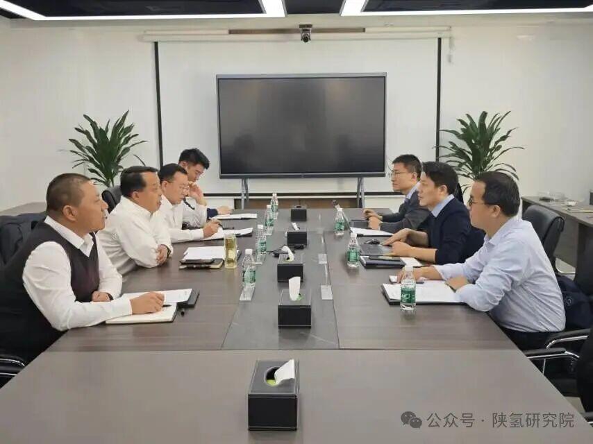 陕氢研究院同秦创原创投公司座谈交流