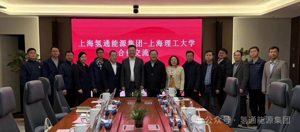 聚焦关键技术研发与人才共育：上理工与氢通能源集团举行调研座谈
